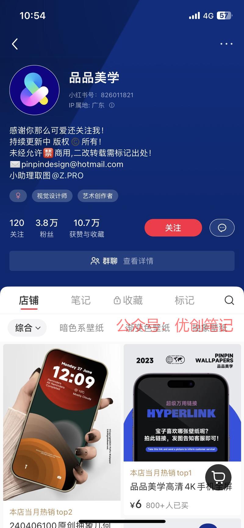 小红书上专门做手机壁纸…#情报-搞钱线报📢论坛-网创交流-优创圈